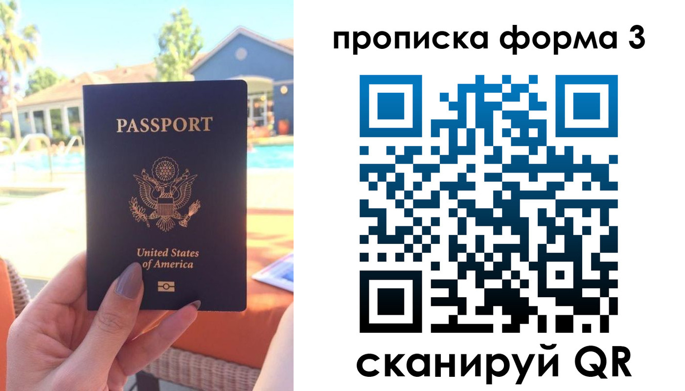 прописка штамп в Шахунье