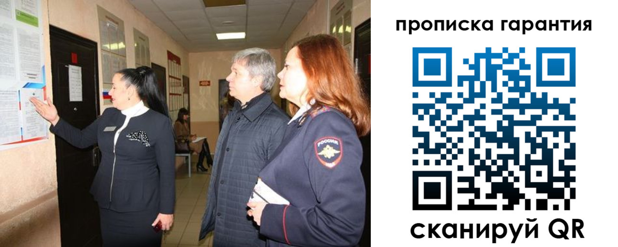 временная регистрация для всех в Шахунье