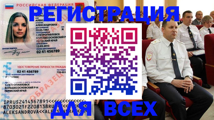 прописка гарантия в Шахунье
