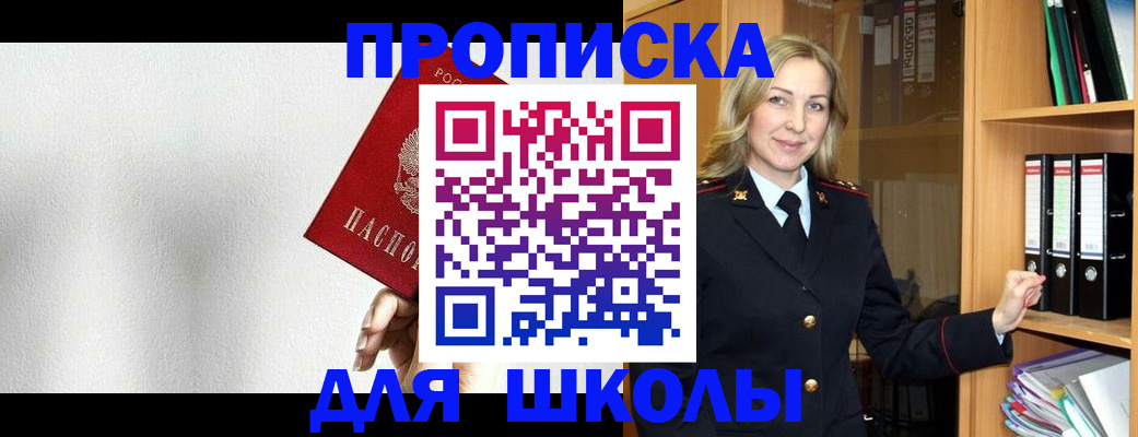 временная регистрация законно в Шахунье