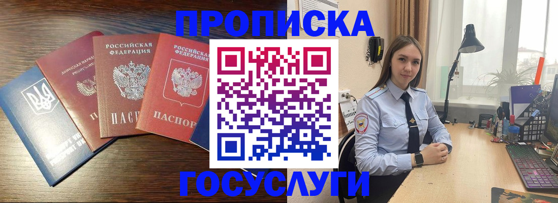 временная регистрация законно в Шахунье