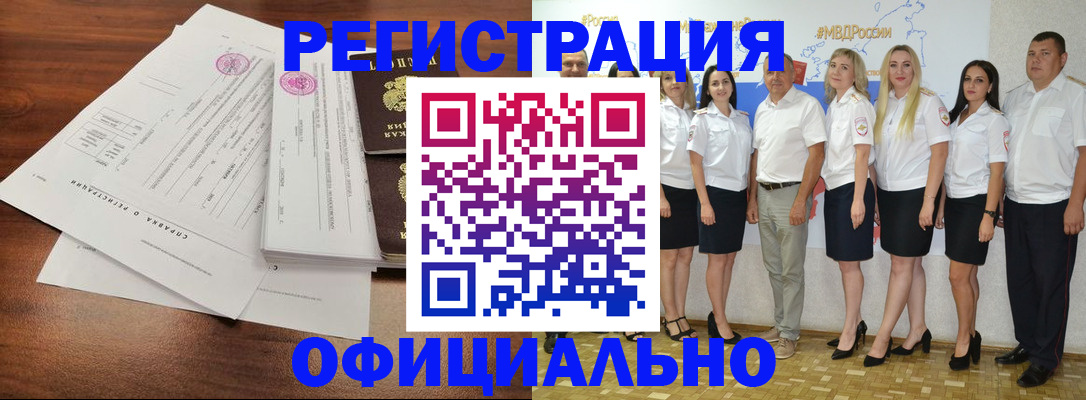 купить прописку в Шахунье