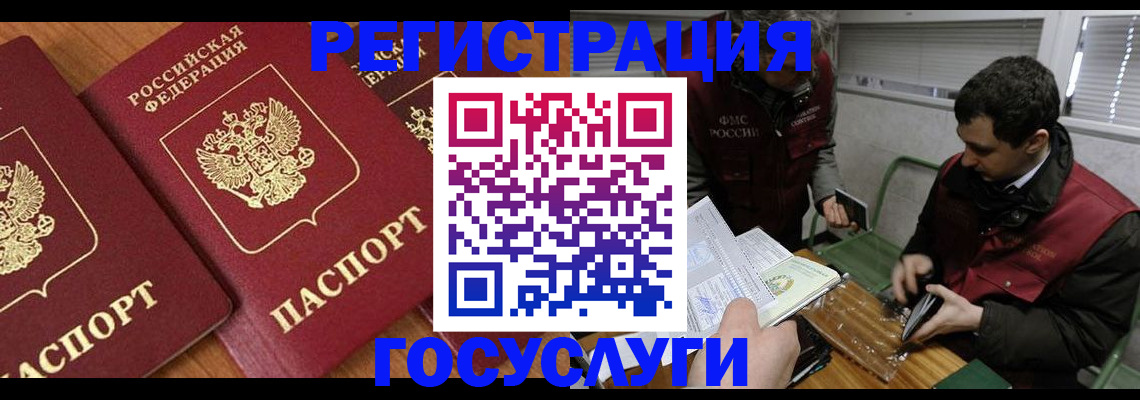 временная регистрация недорого в Шахунье