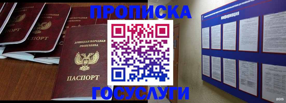 временная регистрация гарантия в Шахунье